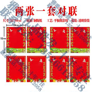 两张一套对联门贴/新款套装七字门芯门对/门画福黑黄字/透明袋装