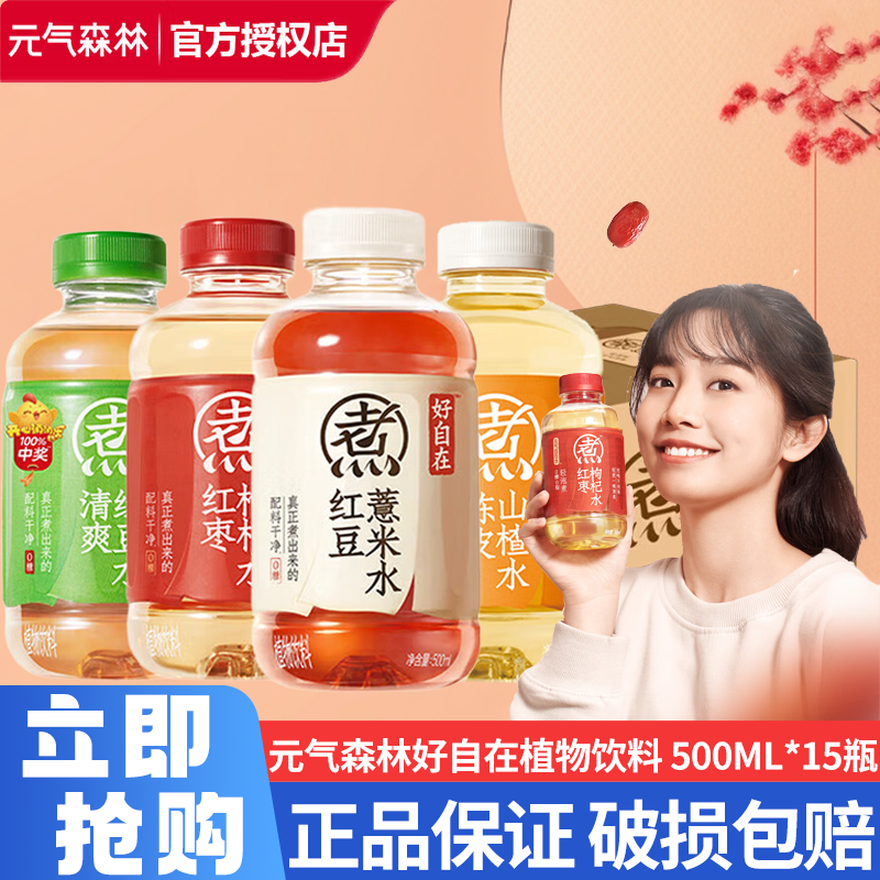 白桃乌龙红茶绿茶无糖0卡饮料