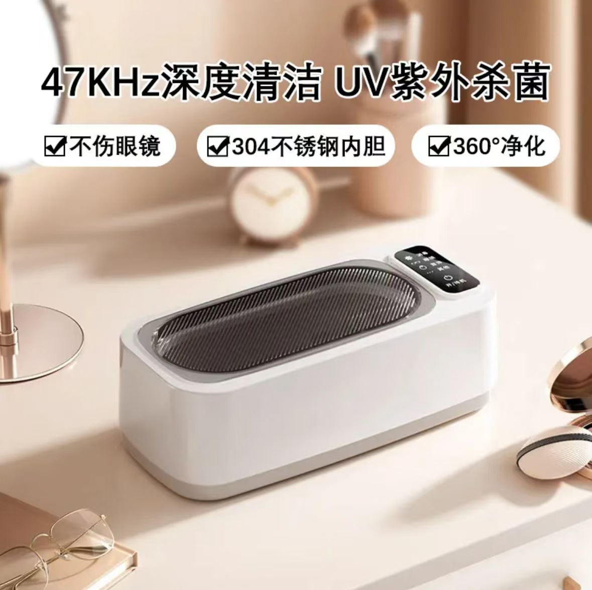 新款超声波洗眼镜机眼镜清洗机全自动不锈钢UV消毒超声波洗眼镜