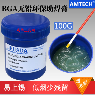 AMTECH美国进口bga助焊膏无铅环保免清洗焊膏RMA-223-UV植球专用