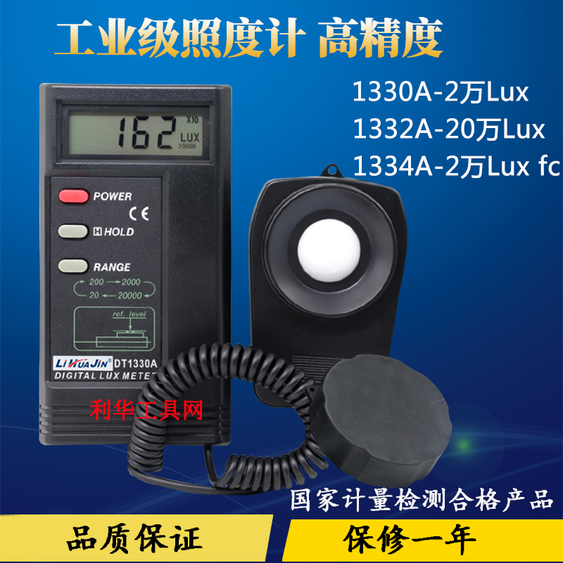 工业级光强包邮照度计