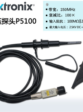 二手泰克TEKP5100AP5120P6015A高压探头2500V示波器探头表笔配件