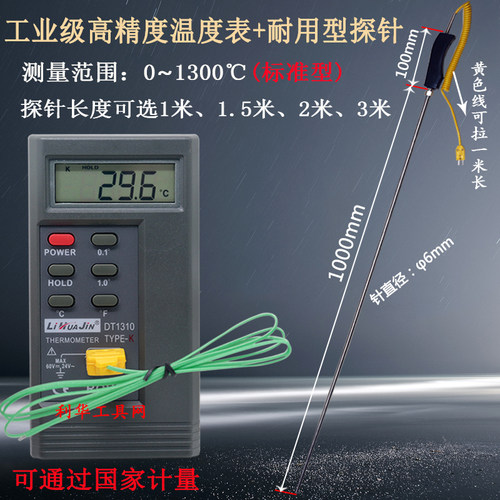 高精度dt1310耐用型铝水测温仪