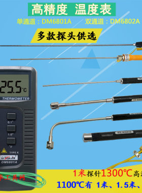 工业1310探头表面温度计
