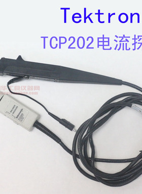 泰克/Tektronix TCP202示波器电流探头202交直流15A高精度电流钳