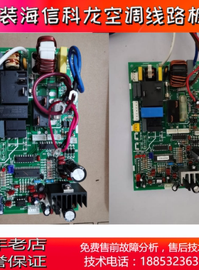 海信空调KFR-60L/36FZBPJ内机板 电脑板1353002.G/1320118,K全新