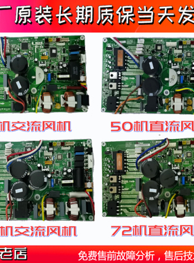 适用于海信空调变频板KFR-72W/12FZBp-A3主板1551176.F/1565173