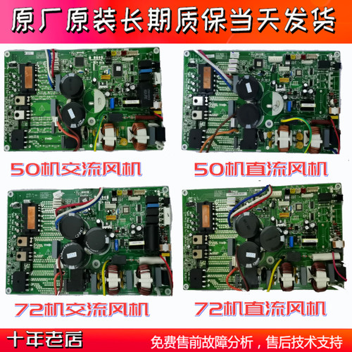 海信空调变频板KFR-72W/12FZBp-A