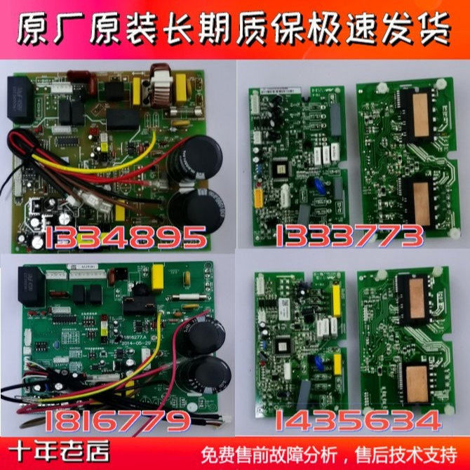适用于海信变频空调外机主板1334895电源电脑板1313462/1314070