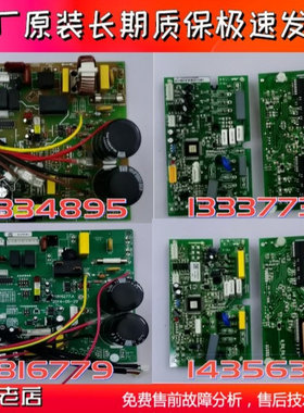 适用于海信变频空调外机主板1334895电源电脑板1313462/1314070