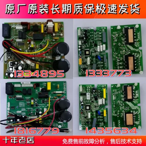 全新海信变频空调主板1334895