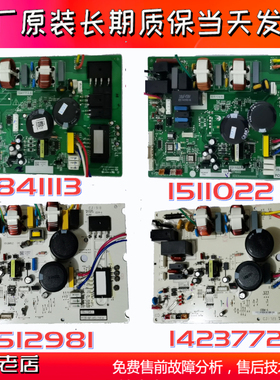 适用于海信变频空调外机主板电控盒电脑板主控板1511022//1841113