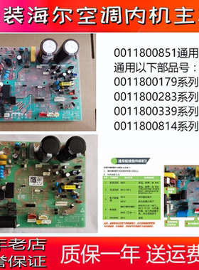 适用海尔空调外板0011800283BF/BG/BH/BK/BL/BM/G/J/K/M/N/P/S/T