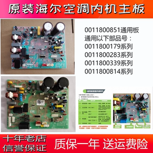 适用海尔空调外板0011800283BF/BG/BH/BK/BL/BM/G/J/K/M/N/P/S/T