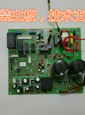 海信变频空调KFR-26W/27FZBPH外板1314639.I外机主板 1314068.G