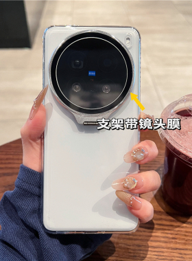 适用于vivox300s手机壳新款透明x100Spro隐藏镜头支架保护X200ProMini全包防摔裸机男女高级感300ultra保护套