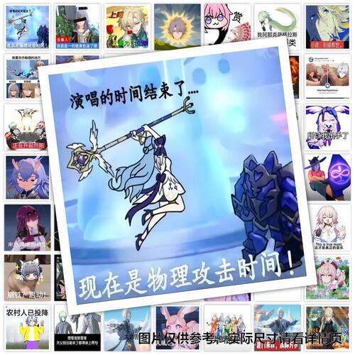 177张崩坏星穹铁道表情包贴纸游戏搞笑沙雕梗图贴画DIY笔记本装饰