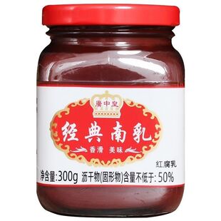 广中皇经典南乳300g红乳