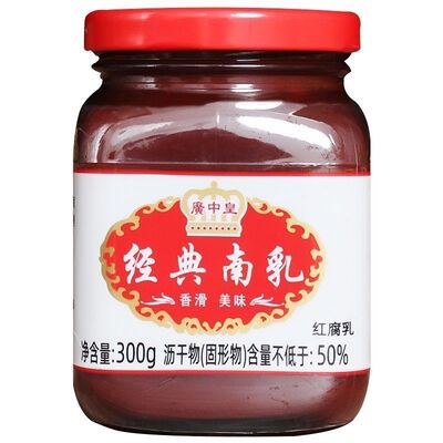 广中皇经典南乳300g红乳