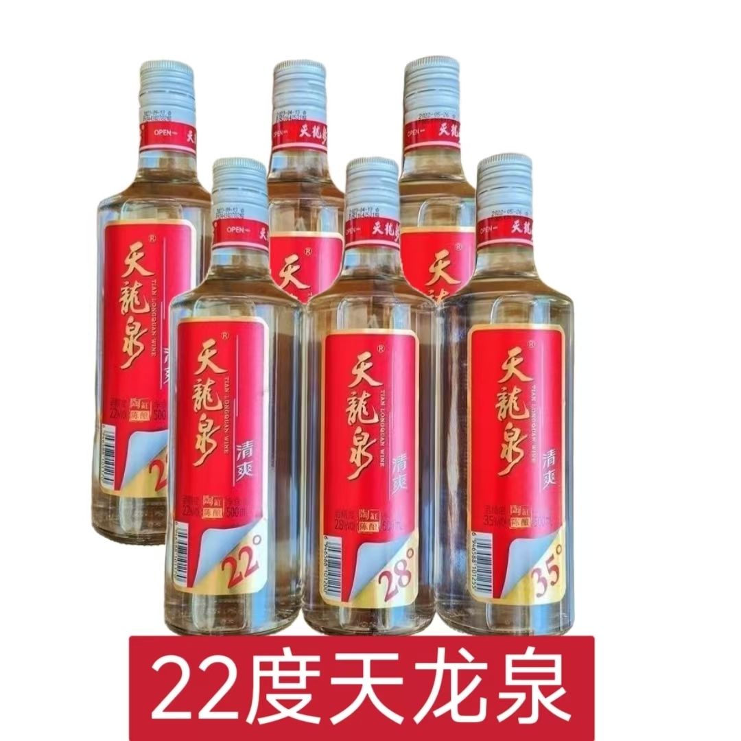 广西天龙泉酒清爽22度米香型500ml*6瓶图片