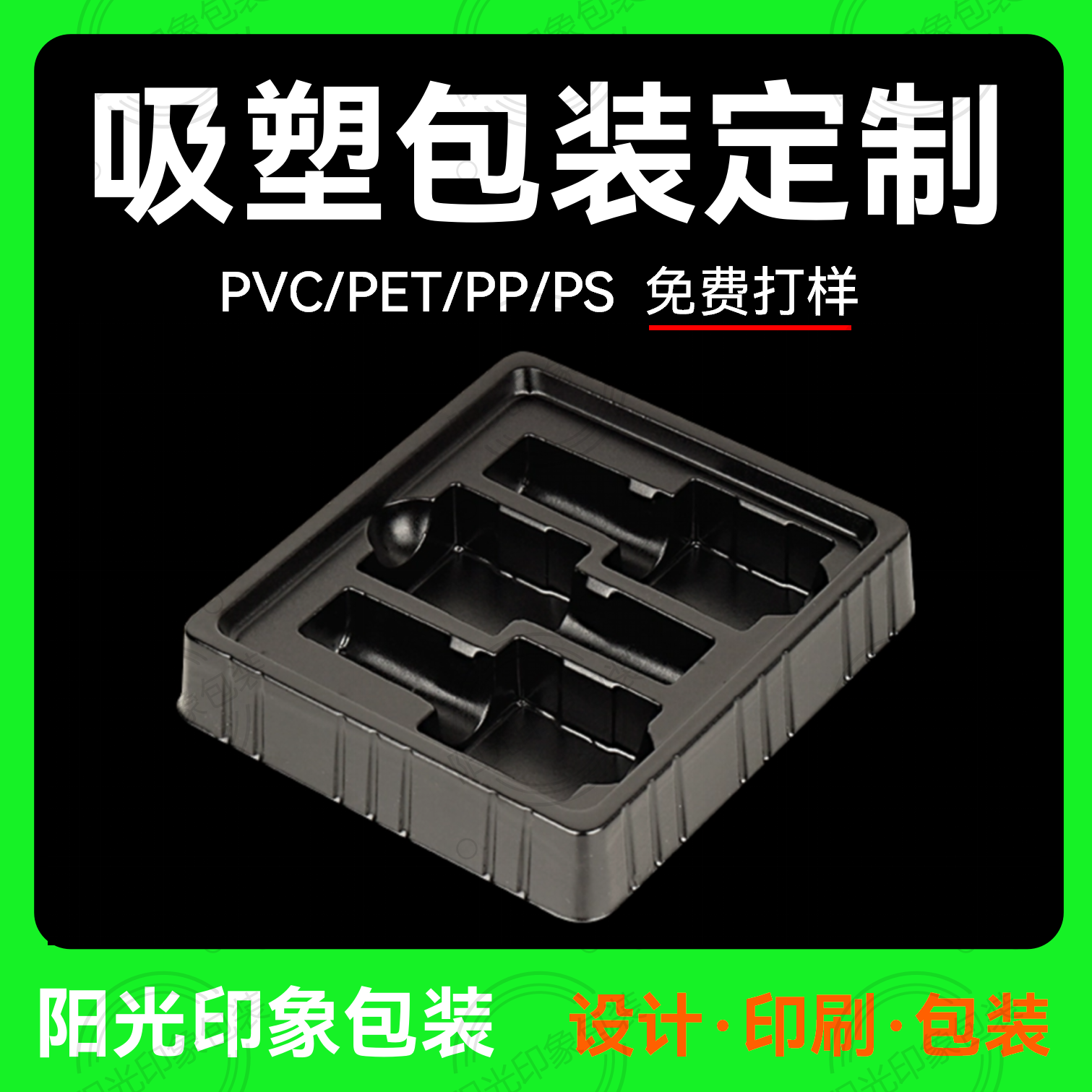吸塑包装盒内托来样定制图片
