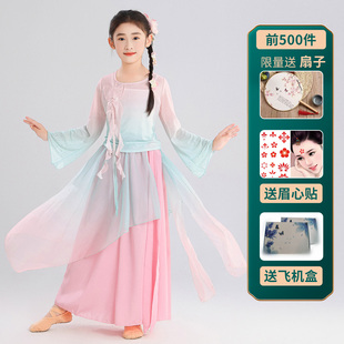 古典舞蹈服儿童演出服女练功服烫钻渐变纱衣仙气飘逸中国舞表演服