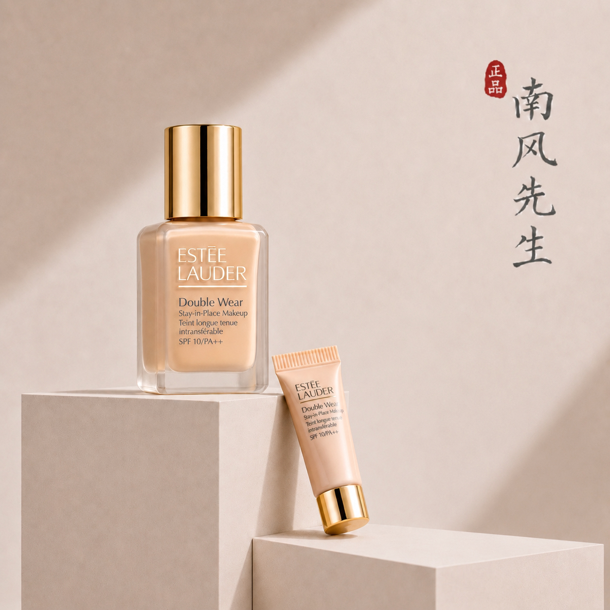雅诗兰黛DW一代二代持妆粉底液小样1ml5ml控油1w1 2c0线上试色图片