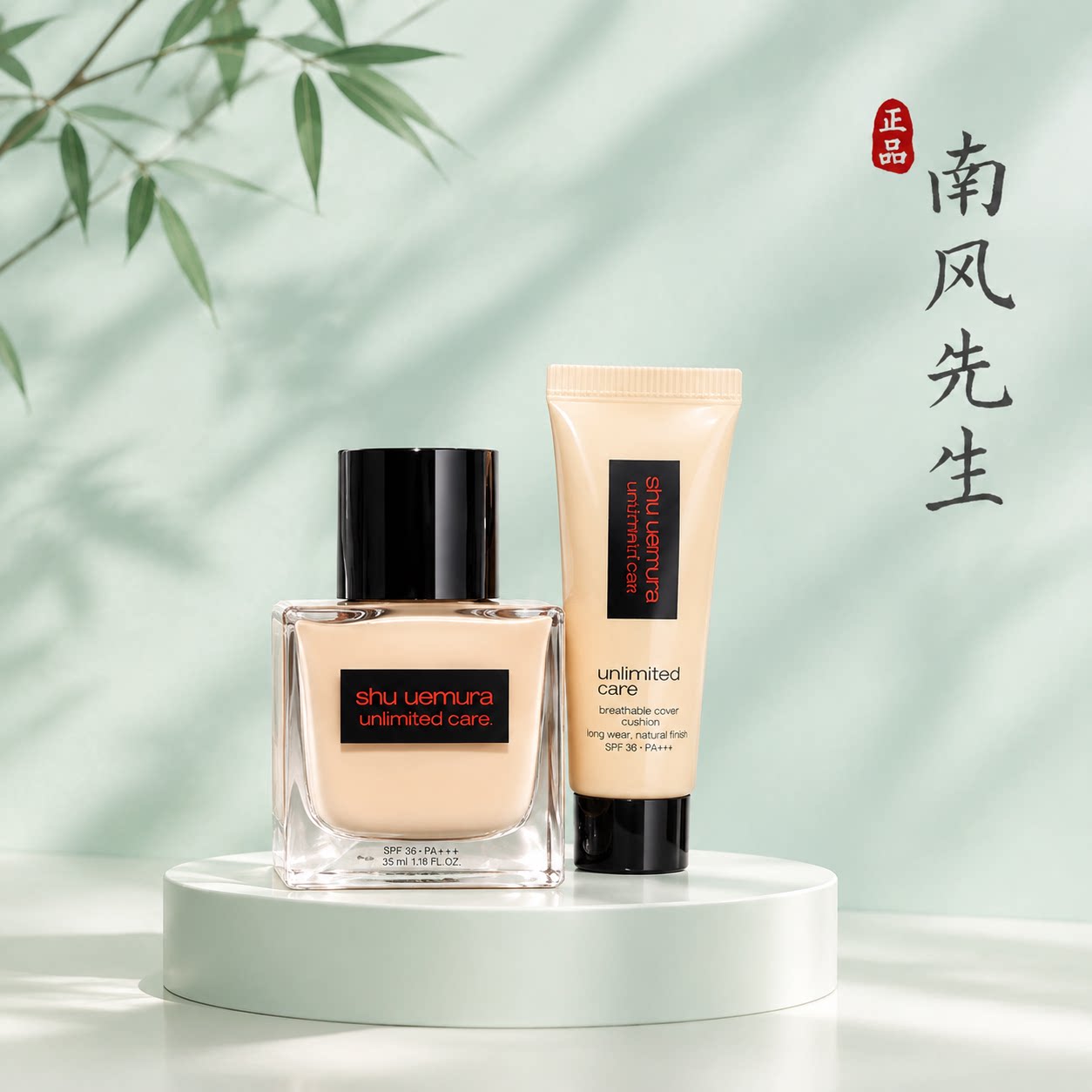 植村秀透光瓶0卡粉底液中样