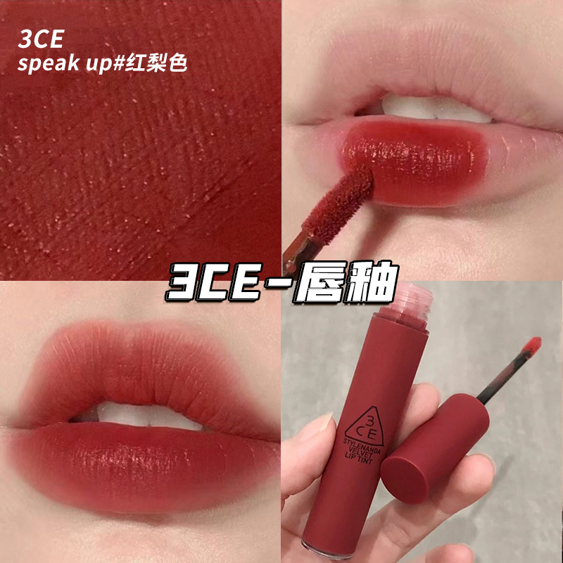 3ce唇釉小样丝绒水雾哑光持久不沾杯秋冬乌龙奶茶红梨色口红唇釉