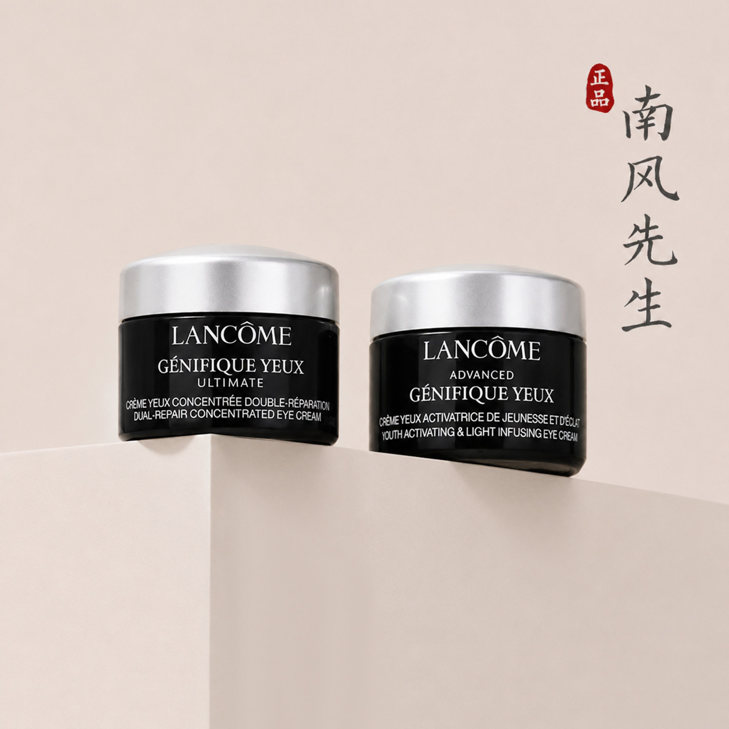 兰蔻小黑瓶眼霜试用装淡化黑眼圈图片