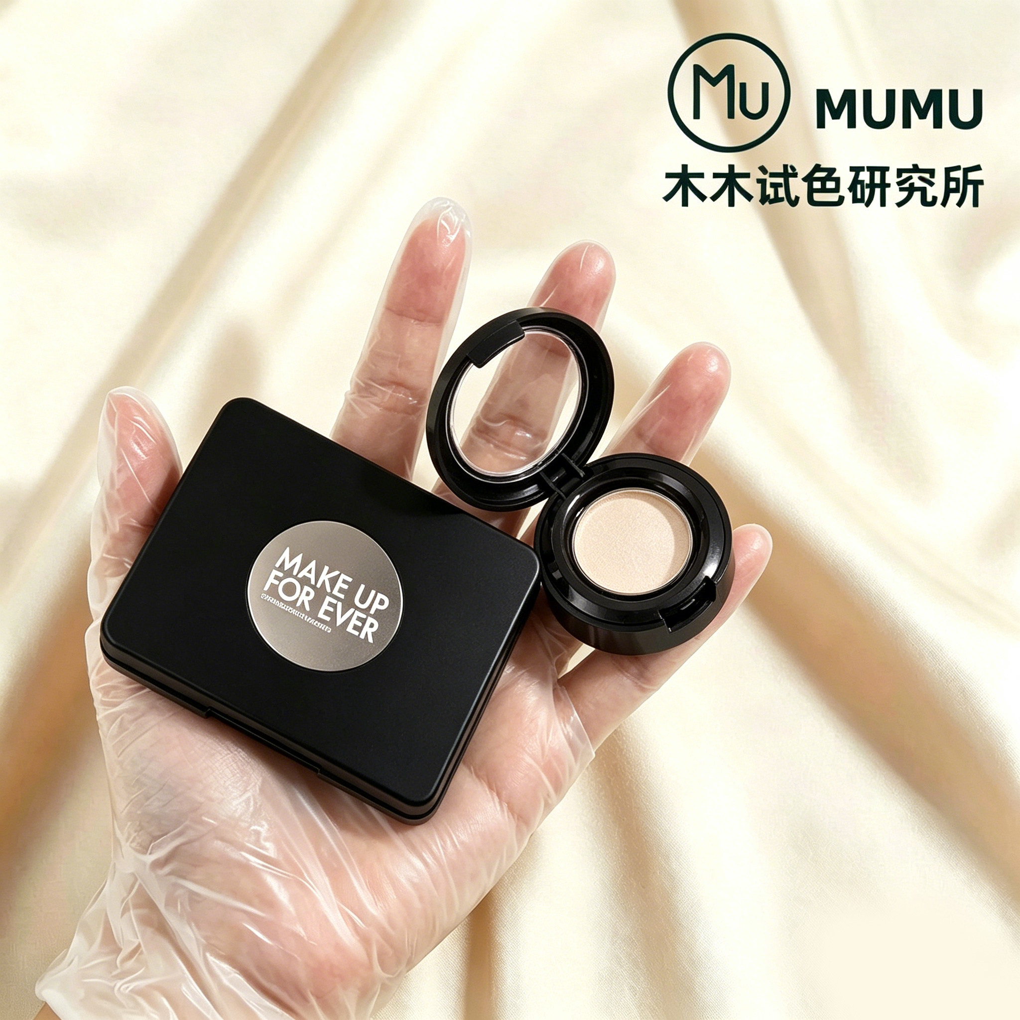 muf玫珂菲哑光高光小样提亮面部泪沟遮黑眼圈修容正品免费试用