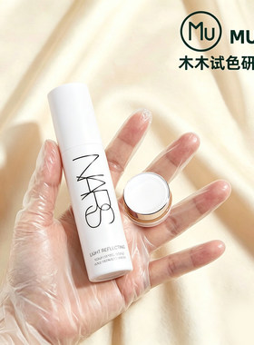 nars妆前乳隔离提亮肤色素颜霜