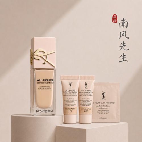 圣罗兰粉盖恒久贴肤衣粉底液小样