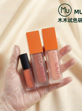 huda beauty眼部遮瑕液小样遮黑眼圈peach矫正三文鱼线上免费试色