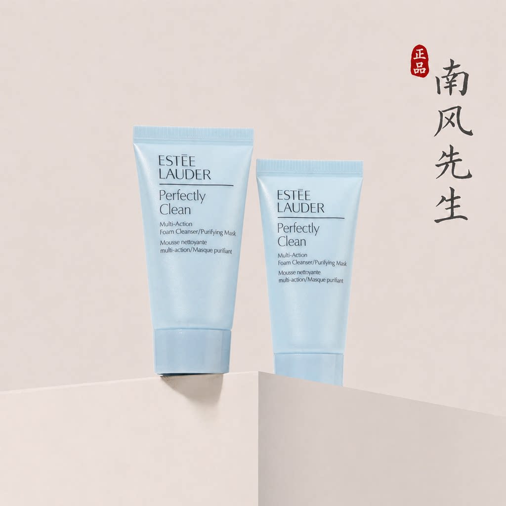 新版雅诗兰黛柔肤洁面乳30ml