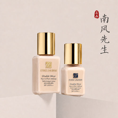 雅诗兰黛DW粉底液遮瑕原装小样