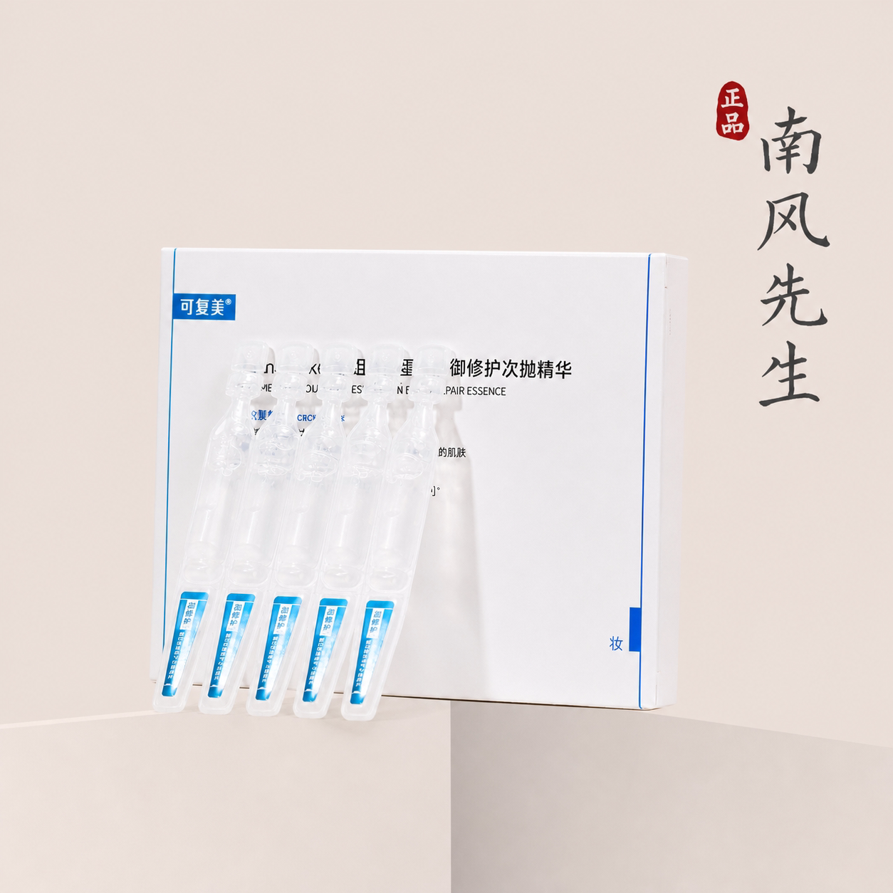 可复美胶原棒次抛精华液胶原蛋白图片