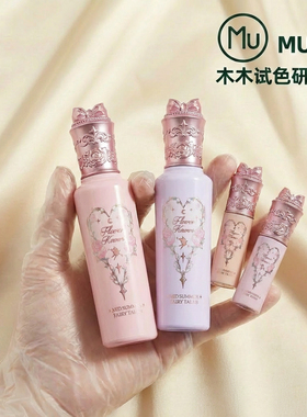 花知晓仲夏夜遮瑕液小样提亮液mini遮痘印不卡纹pk02线上免费试用