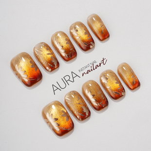 秋冬高级感鎏金枫叶 纯手工穿戴甲2025中长款 AuraNail 枫影琥珀