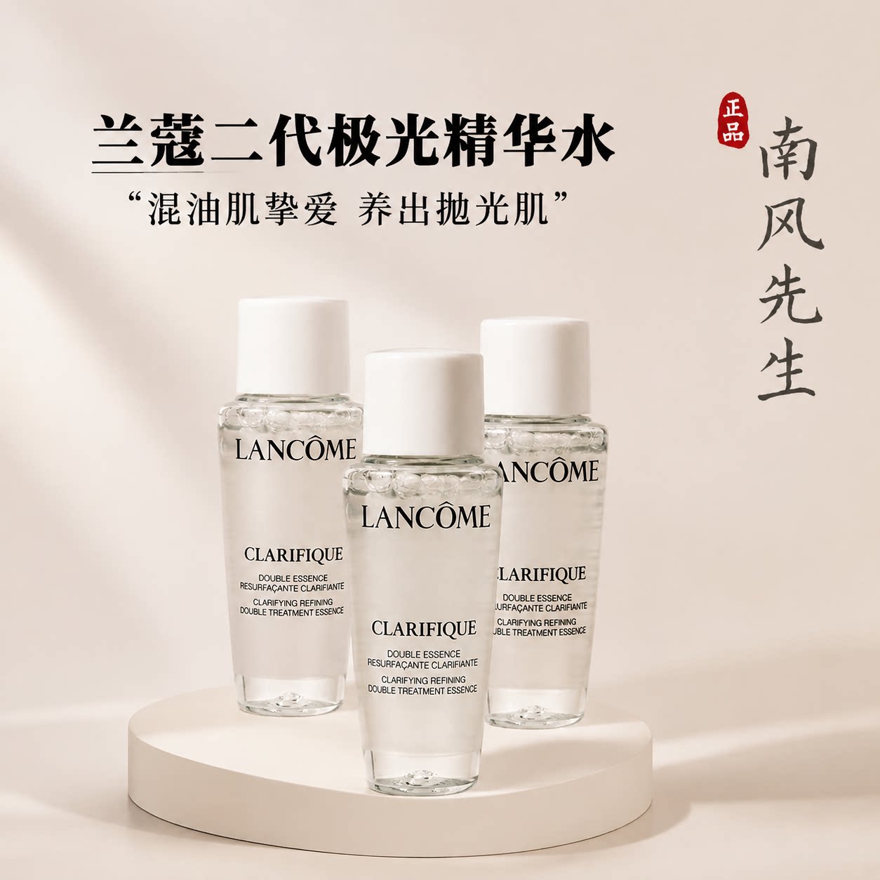 兰蔻极光水小样精华水混油皮50ml图片