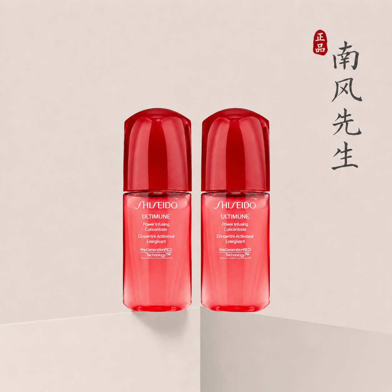 3瓶=正装！资生堂红腰子精华小样图片