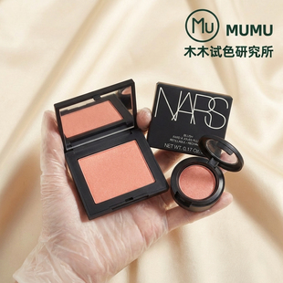 新色！nars纳斯腮红小样高潮 取悦我 柔蜜桃专柜中样线上免费试用