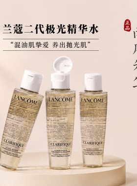 兰蔻极光水小样爽肤液敏感肌可用