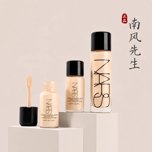 NARS超方瓶粉底液养肤持妆粉底液4ml干皮清透L1.5原装小样