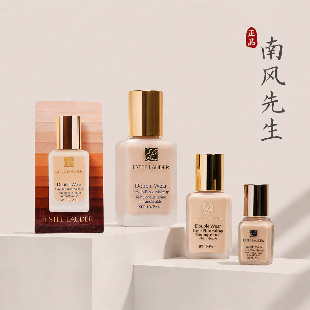 雅诗兰黛DW一代二代持妆粉底液小样1ml5ml控油1w1 2c0线上试色图片