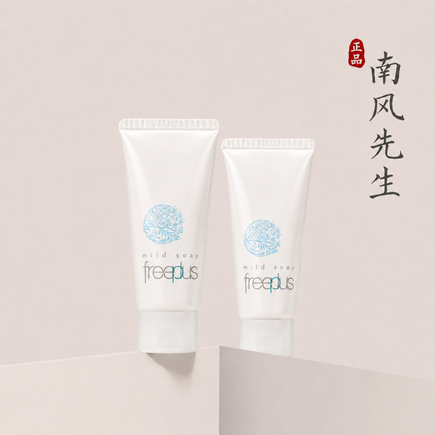 Freeplus芙丽芳丝氨基酸深层清洁洗面奶小样乳女温和不紧绷