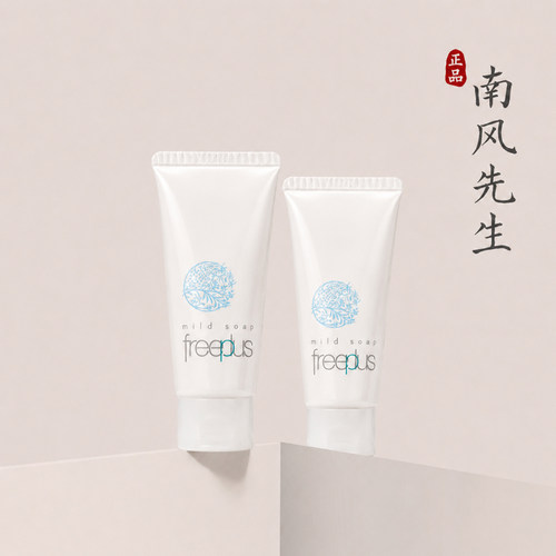 芙丽芳丝氨基酸深层清洁洗面奶
