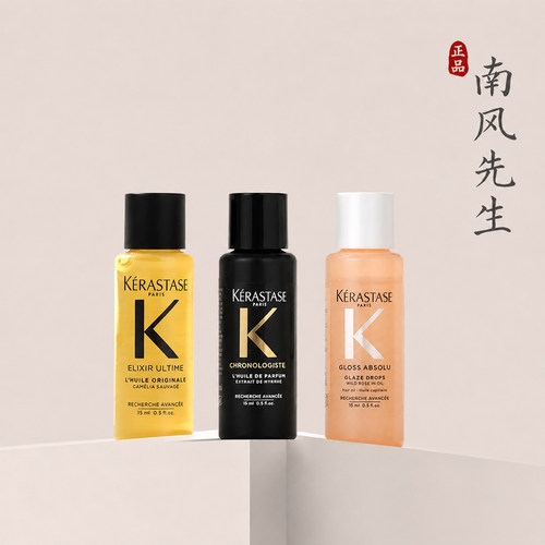 奢华养护！卡诗护发精油小样正品