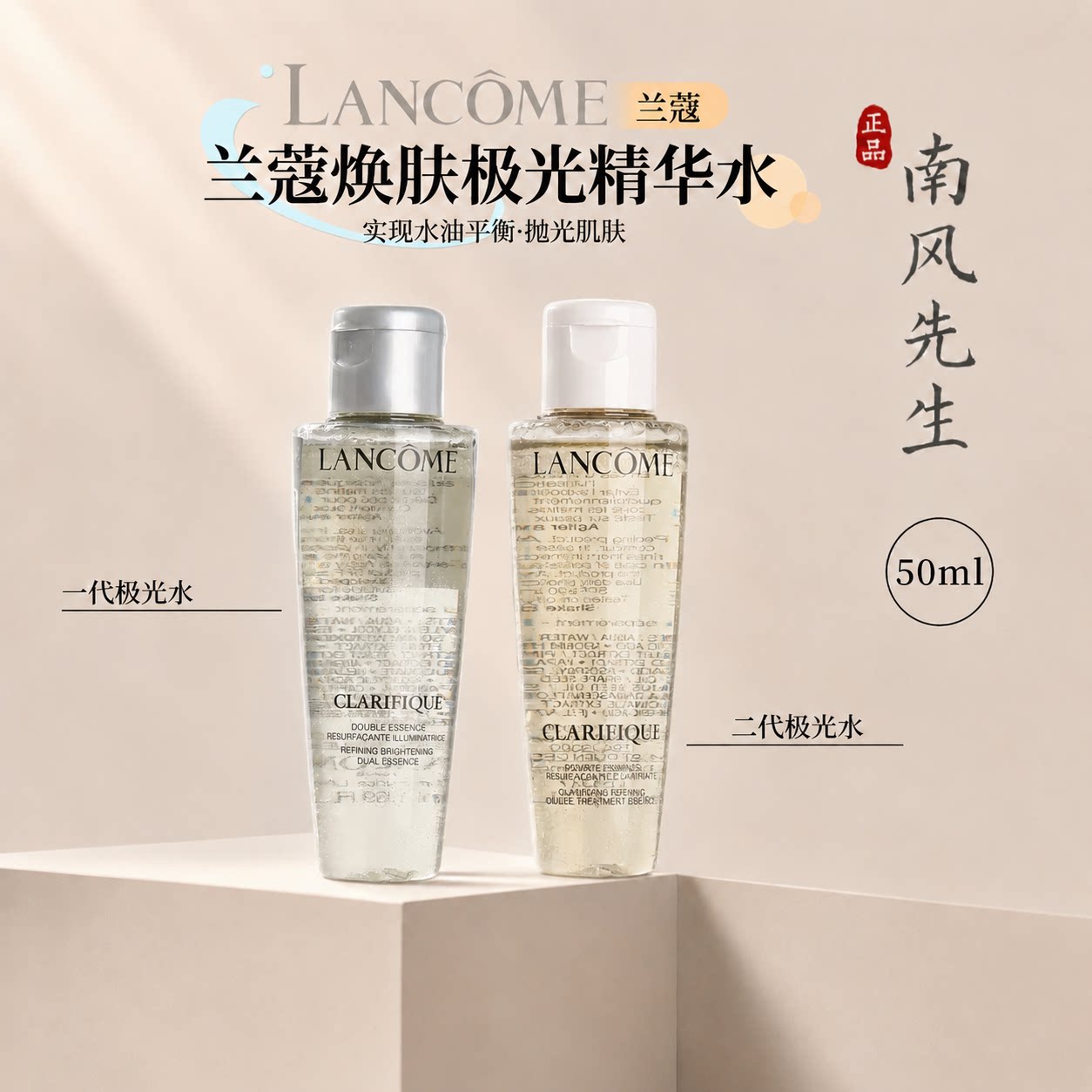 兰蔻极光水净澈焕肤50ml混油皮图片