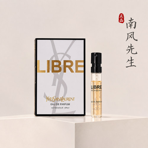 YSL圣罗兰自由之水香水小样1.2ml